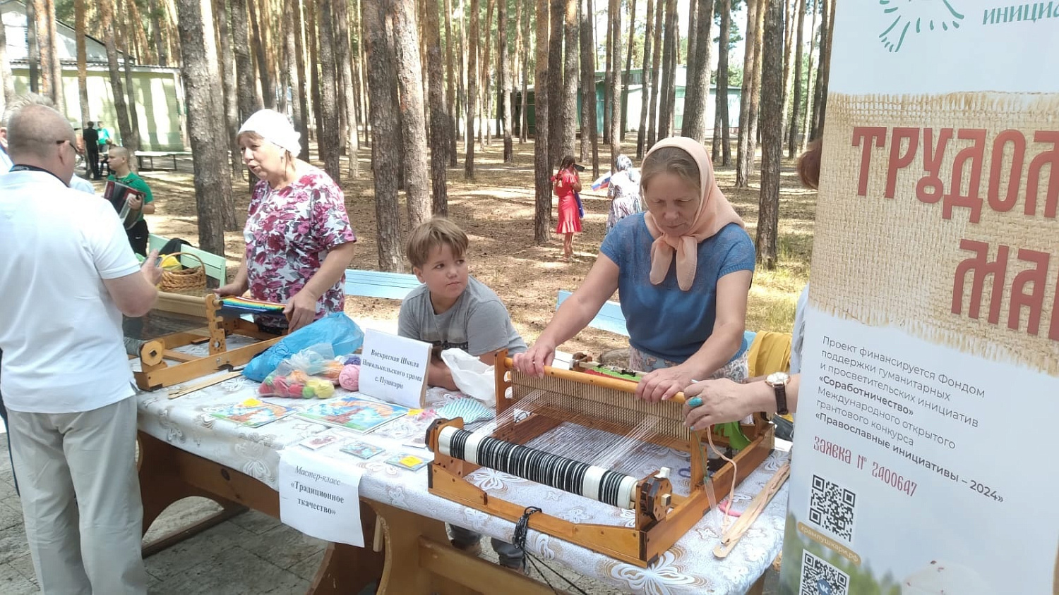 В Православном молодежном центре «Спас»