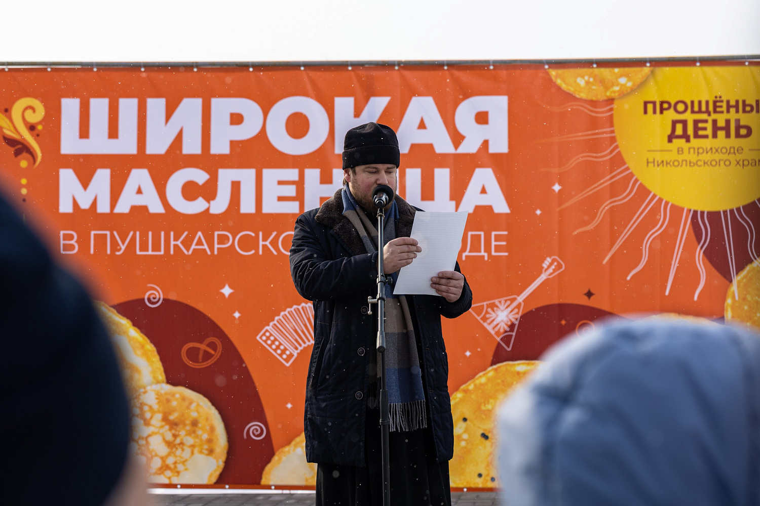 Широкая масленица в Пушкарях
